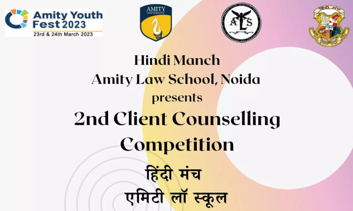 2nd National Amity Client Counselling Competition 2023 (Offline Mode) | Hindi Manch Society, Amity Law School, Noida | 31 March to 01 April