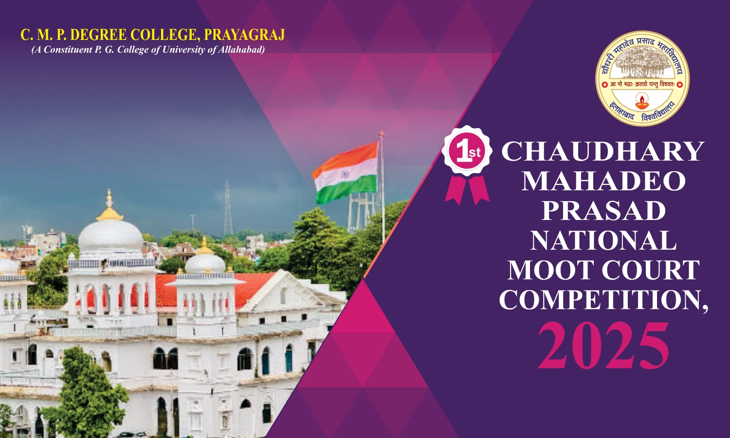 1st Chaudhary Mahadeo Prasad Memorial National Moot Court Competition 2025  CMP Degree College of Law, Prayagraj