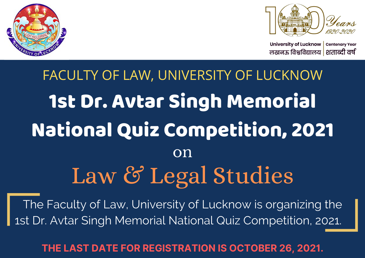 Dr Avtar Singh Memorial National Quiz